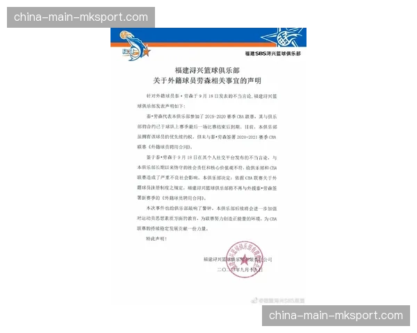 福建浔兴宣布新援完成注册，将于本月晚些时候迎来首秀