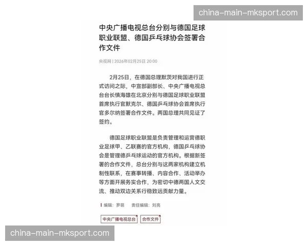 深度报道:德甲“50+1”政策在2026年面临的新挑战与讨论 深度报道:德甲“50+1”政策在2026年面临的新挑战与讨论